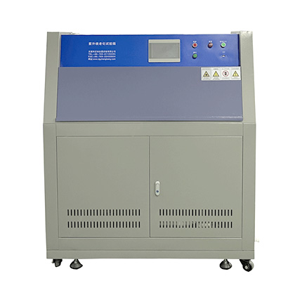 紫外線耐黃變老化試驗箱